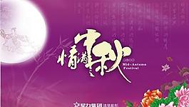 超市中秋節(jié)吊旗圖片