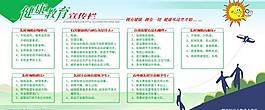 展板背景圖片
