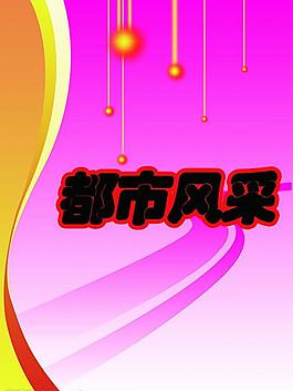 吊旗設(shè)計(jì)圖片