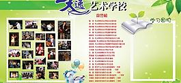 展板模板圖片