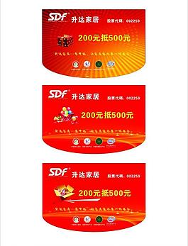 升達家居吊旗設(shè)計圖片