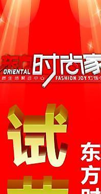 試營業中吊旗豎版圖片