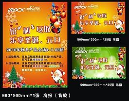 圣誕節(jié)海報(bào) 吊旗設(shè)計(jì)圖片