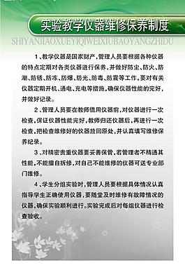 學(xué)校展板圖片