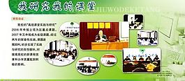 學校展板圖片