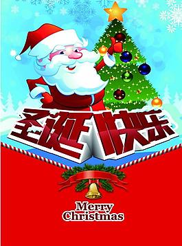 圣誕節(jié)吊旗圖片