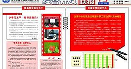 管理展板圖片