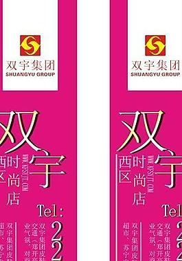 商場吊旗柱子廣告圖片