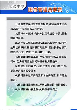 學(xué)校展板圖片