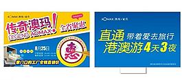 澳瑪雙面吊旗圖片