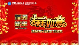2011商場春節(jié)主畫面吊旗圖片
