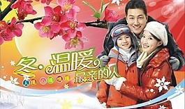 冬裝吊旗（冬裝上市） cdr圖片