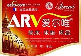 愛爾唯吊旗圖片
