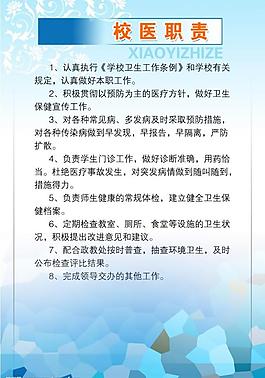 学校展板图片