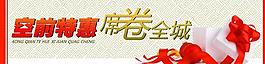 人人樂外場吊旗圖片