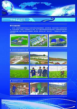 科技 藍色 展板圖片