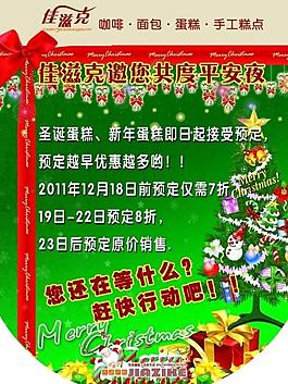 圣誕節(jié)促銷吊旗圖片