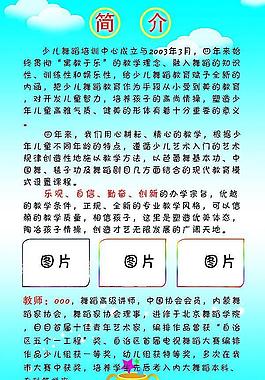 少兒展板圖片