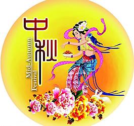 中秋節(jié)吊旗圖片
