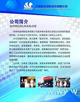 企業(yè)展板圖片