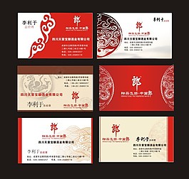 郎酒專賣名片設計古典名片模板