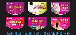 婦科醫院吊旗圖片