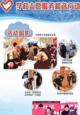 学校展板图片