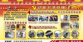 黨委展板圖片