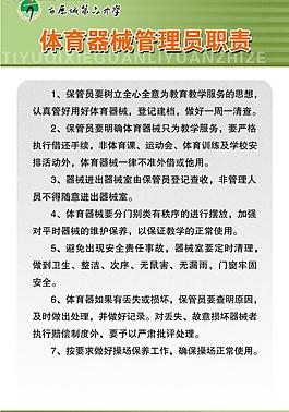 學校展板圖片