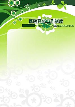 展板模板圖片