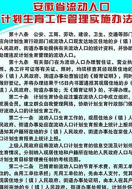 計生展板圖片