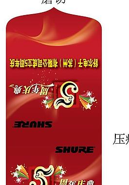 吊旗 掛旗 舒爾掛旗圖片