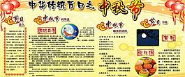 中秋節(jié) 展板設(shè)計(jì)圖片