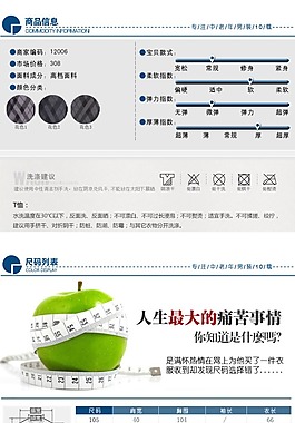 淘宝详情页关联页