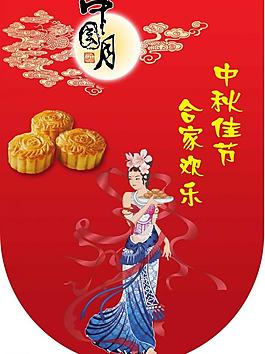 中秋節(jié)吊旗圖片