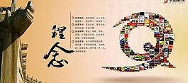 企業(yè)展板 企業(yè)文化圖片