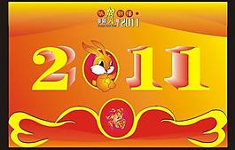 2011兔年吊旗 恭贺新禧图片