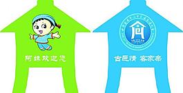 世客會小吊旗圖片