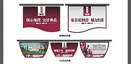 房地產(chǎn)吊旗設(shè)計圖片