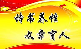 語文組展板圖片