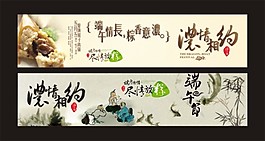 端午節(jié)