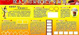 銀行展板圖片