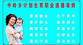 計(jì)生展板圖片