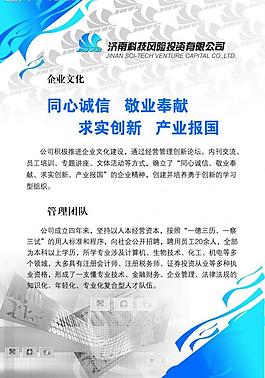 企業(yè)展板圖片