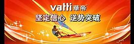 企业文化展板图片