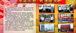 會議展板設(shè)計圖片