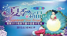 母親節(jié)吊旗圖片