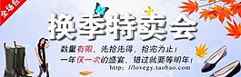 女鞋展板圖片