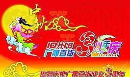 转曲中秋吊旗设计图片