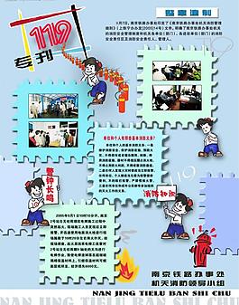 消防展板圖片